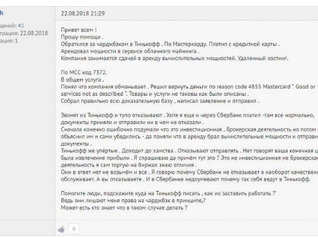 Тинькофф обзванивает родственников с целью взыскания долгов