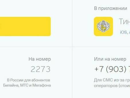 Оплата задолженности по номеру договора Тинькофф - быстрое и простое решение