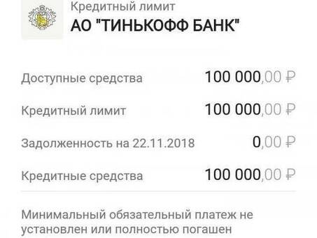 Просрочка платежей по кредитной карте Tinkoff Platinum - избегайте финансовых проблем с кредитной картой Tinkoff Platinum