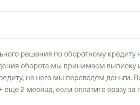 Тинькофф Кредит Ребилд: Тинькофф: Верните свои финансы в нужное русло уже сегодня!