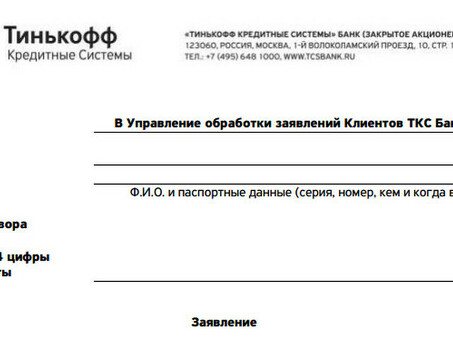 Восстановить Тинькофф: Тинькофф Банк: улучшите свое финансовое положение с Тинькофф Банком