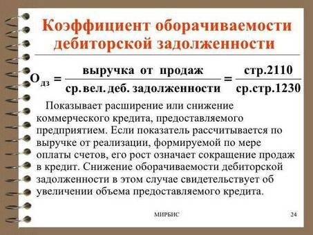 Повышение кредиторской задолженности с помощью профессиональных услуг