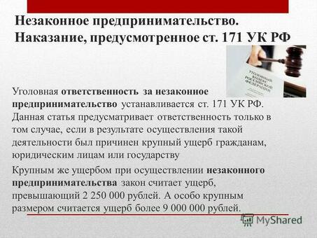 Правовые последствия банкротства: уголовная ответственность за неуплату