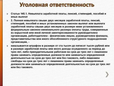 Уголовная ответственность за невыплату кредита физическими лицами