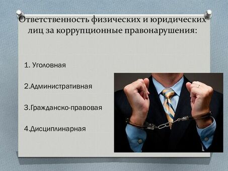 Уголовная ответственность в делах о банкротстве физических лиц - Юридические услуги