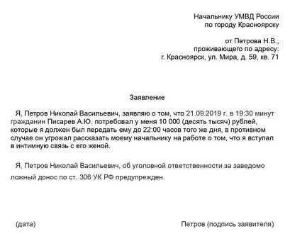 Что делать, если вам угрожает коллектор по чужому долгу