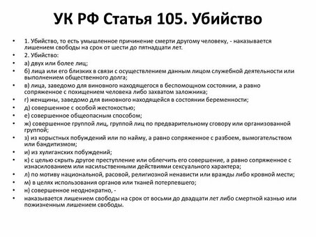 Защита от коллекторов: уголовные статьи Российской Федерации