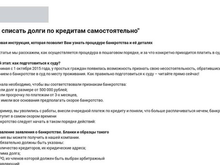 Понимание закона 127-ФЗ о списании долгов: итоговая информация и нормативные акты