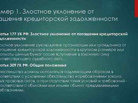 Не допустить дефолта по кредиту: экспертные услуги для защиты ваших финансов