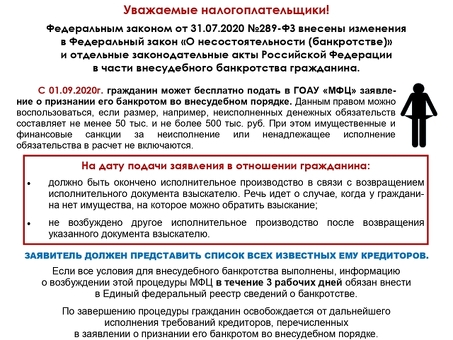 Заявления о личном банкротстве: рекомендации и советы экспертов