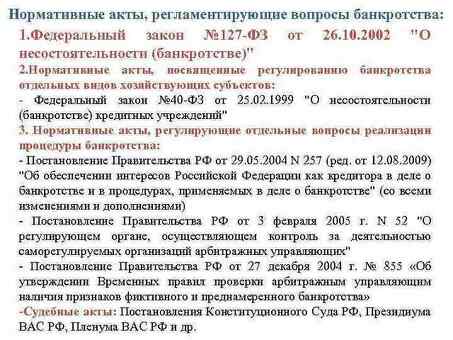 Федеральный закон 127-ФЗ "О сокращении долгов": узнайте, как избавиться от долгов