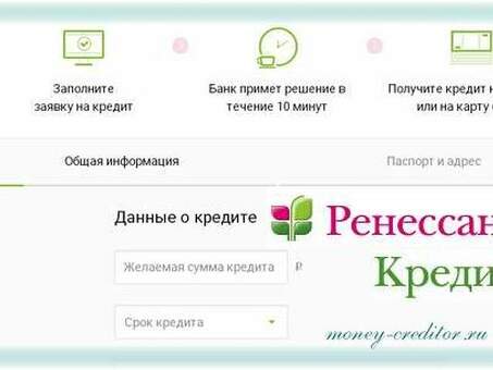 Финансовая защита с "Ренессанс Кредит