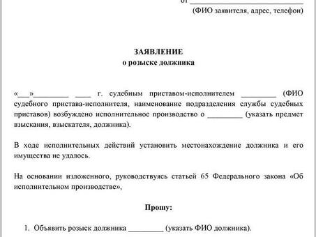 ФСПП ФНС Тинькофф Банк Российский сервис поиска долгов