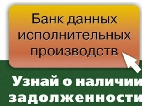 Fsprus.ru: Кипр: официальная база данных банков по исполнительным производствам