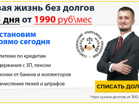 Центр управления задолженностью "Юрист Плюс" отзыв