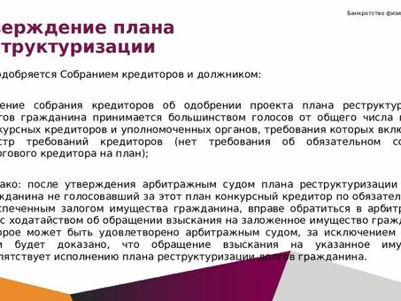 Через какое время после получения долга можно подать заявление о банкротстве?