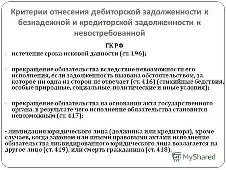 Понимание кредиторской задолженности: что в нее входит?