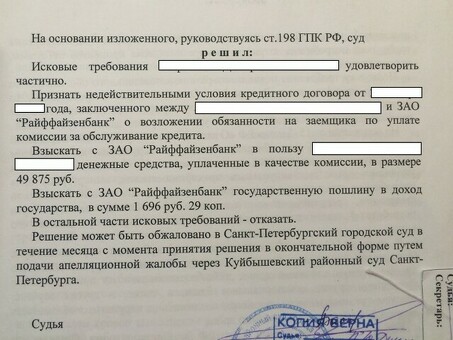 Что делать, если банк подал на вас в суд | Советы эксперта