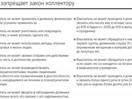 Что делать, если вам звонит коллектор: основные советы и стратегии