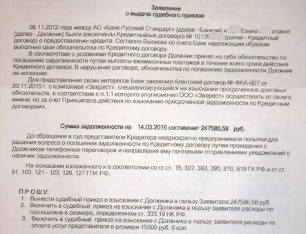 Что делать, если коллектор подал на вас в суд - экспертная юридическая помощь