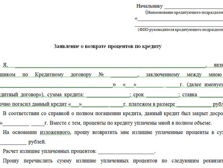 Что произойдет, если я не погашу задолженность по кредиту 