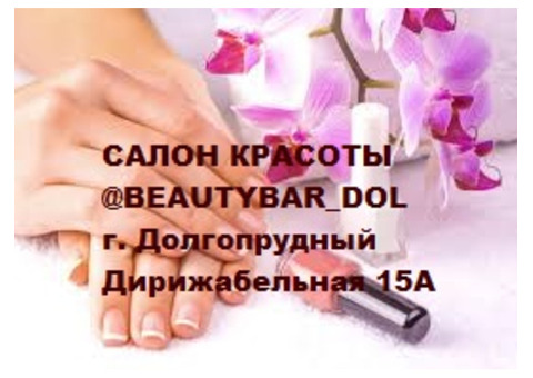 Услуги салона красоты Beauty Bar