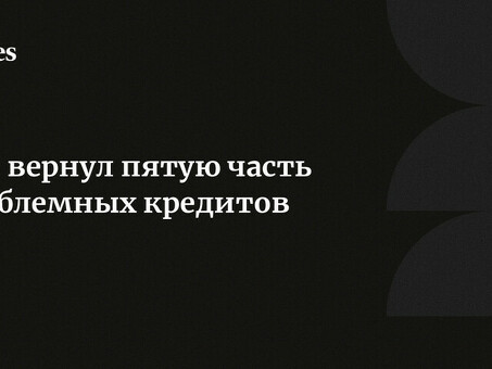 ВТБ Долговой центр: ВТБ: решения по управлению и урегулированию задолженности