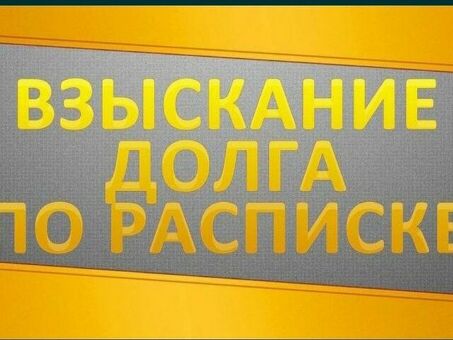 Как избавиться от долгов: специализированные услуги по возврату долгов