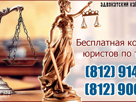 Бесплатная юридическая консультация: узнайте, где вы можете обратиться к нам