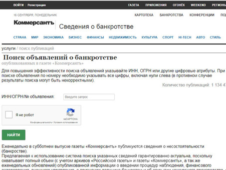 Узнайте, где можно получить информацию о банкротстве корпорации