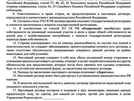 Передача права собственности в случае личного банкротства - помощь и советы