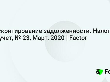 Скидки на кредиторскую задолженность | Увеличьте свой оборотный капитал с помощью наших финансовых решений