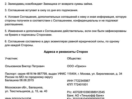 Помогите погасить долг с помощью наших услуг по кредитным операциям