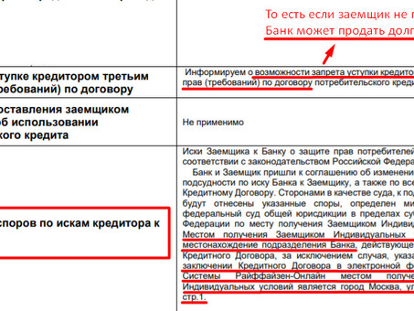 Возврат старых долгов: помощь экспертов по кредитам с плохой кредитной историей