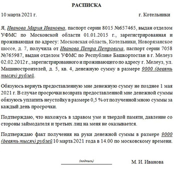 Юридическая консультация по рассмотрению служебных записок о взыскании задолженности в суде