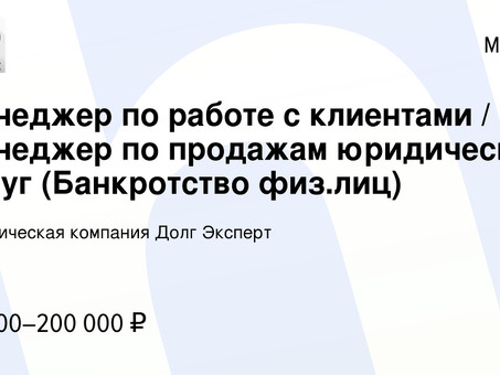 Профессиональные решения проблемы долгов в Москве | Управление долгом