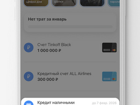 Тинькофф Банк: Тинькофф Банк: получите квалифицированную помощь в решении ваших финансовых проблем.