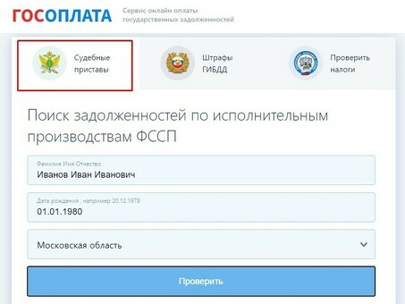 Избавьтесь от долгов с помощью судебного пристава-исполнителя.