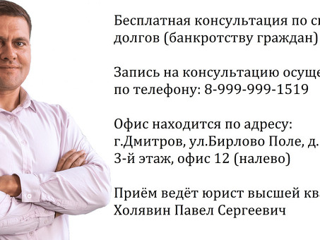 Павел Сергеевич Долгов: специализированные услуги по управлению задолженностью