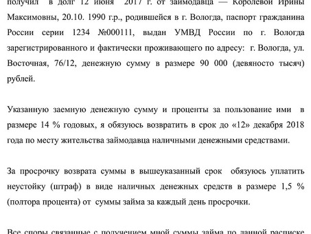 Решите свои долговые проблемы с помощью надежной службы возврата долгов