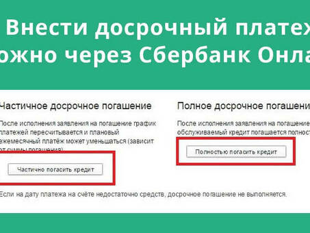 Погасите кредит досрочно с помощью Зубербанка: Bankberber: экономьте деньги с нашими услугами