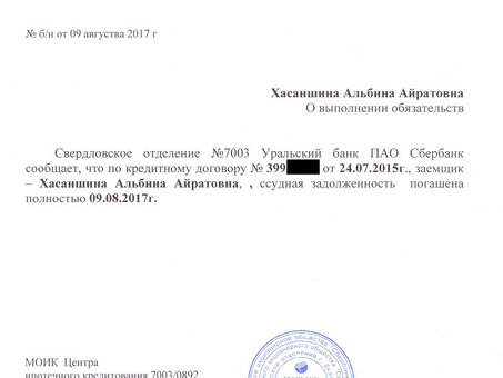 Специализированные услуги по взысканию задолженности для правильного решения проблемы неоплаченных долгов