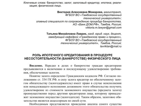 Гарантии при банкротстве предприятий - Юридические услуги