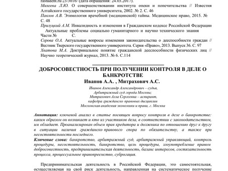 Заявители на банкротство: юридические услуги по оформлению банкротства