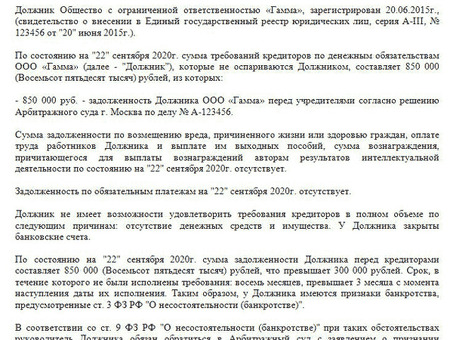 Сервис подачи заявлений о банкротстве: подать заявление о банкротстве онлайн