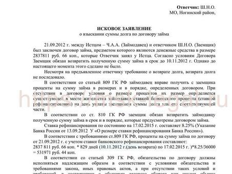 Заявление требований о взыскании задолженности по кредитным договорам|Юридические услуги