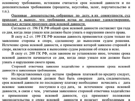 Срок исковой давности по кредитным претензиям: понимание своих законных прав