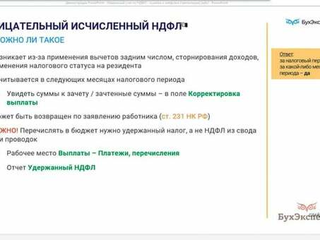 Понимание налоговых расчетов: все, что нужно знать