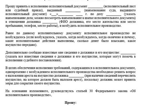 Как взыскать задолженность с помощью судебных приставов