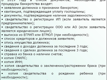 Какое имущество не изымается при личном банкротстве?